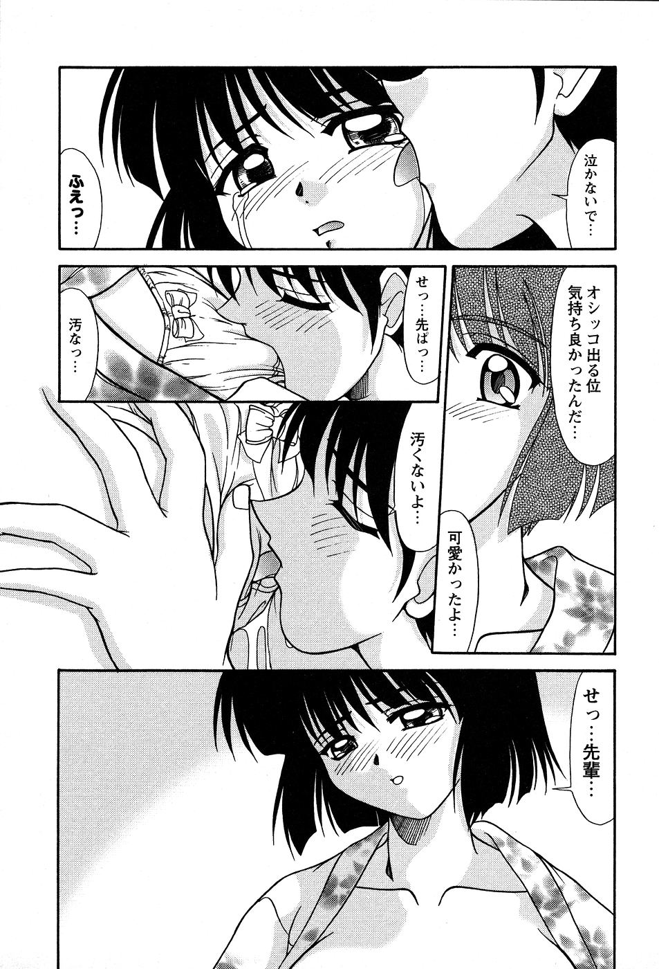 [ゆめおりあむ] 美代ちゃんの放課後っ