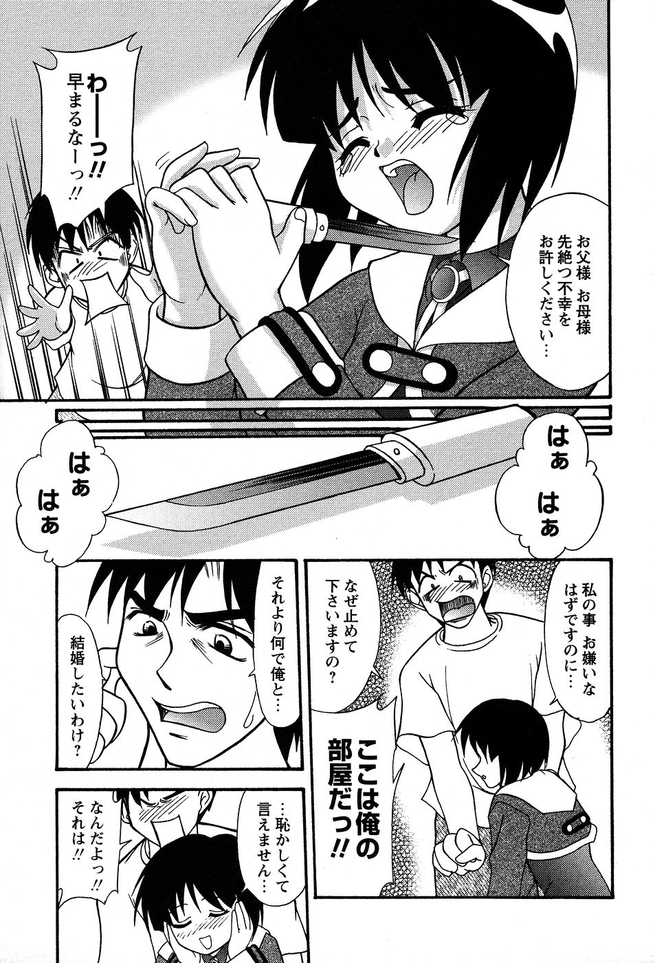[ゆめおりあむ] 美代ちゃんの放課後っ