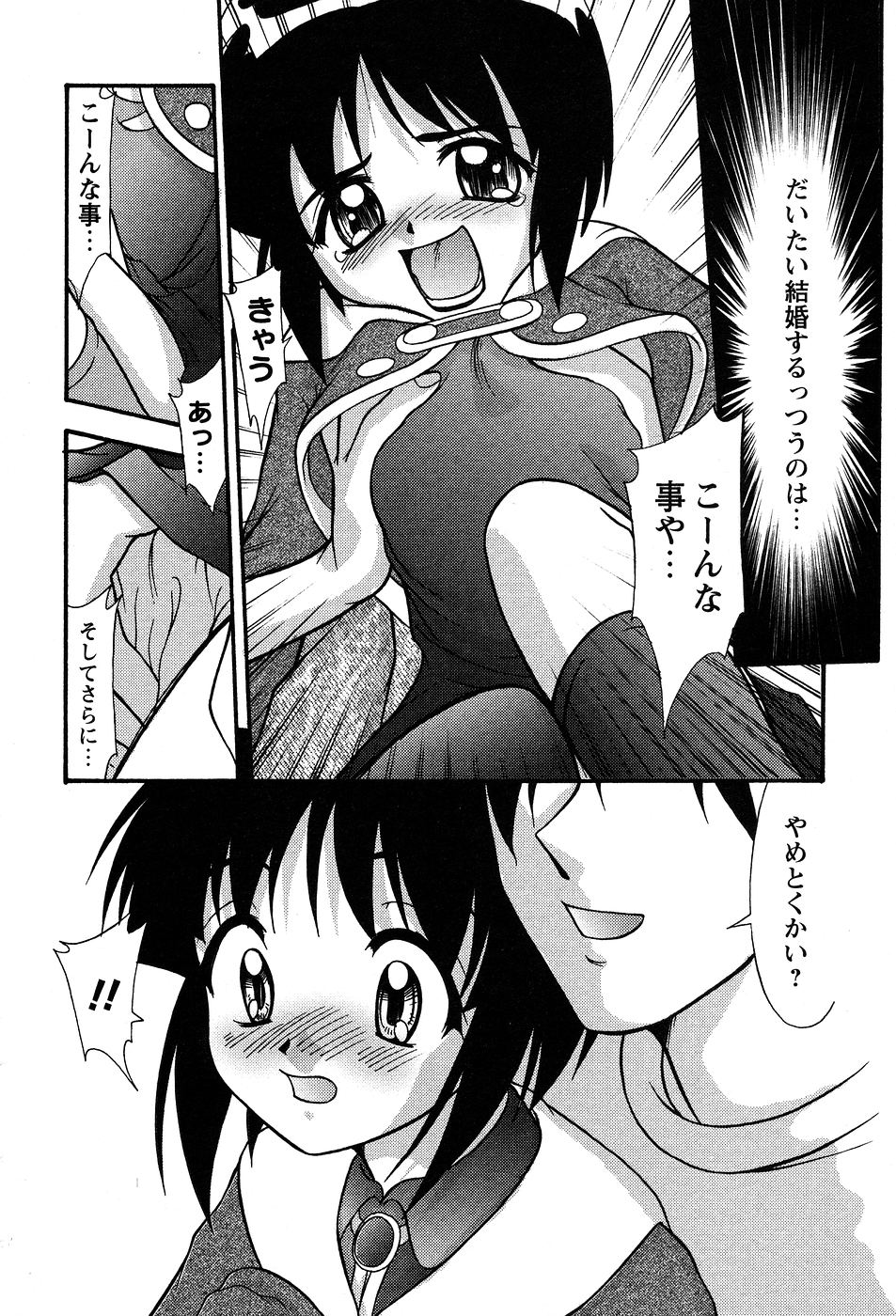 [ゆめおりあむ] 美代ちゃんの放課後っ