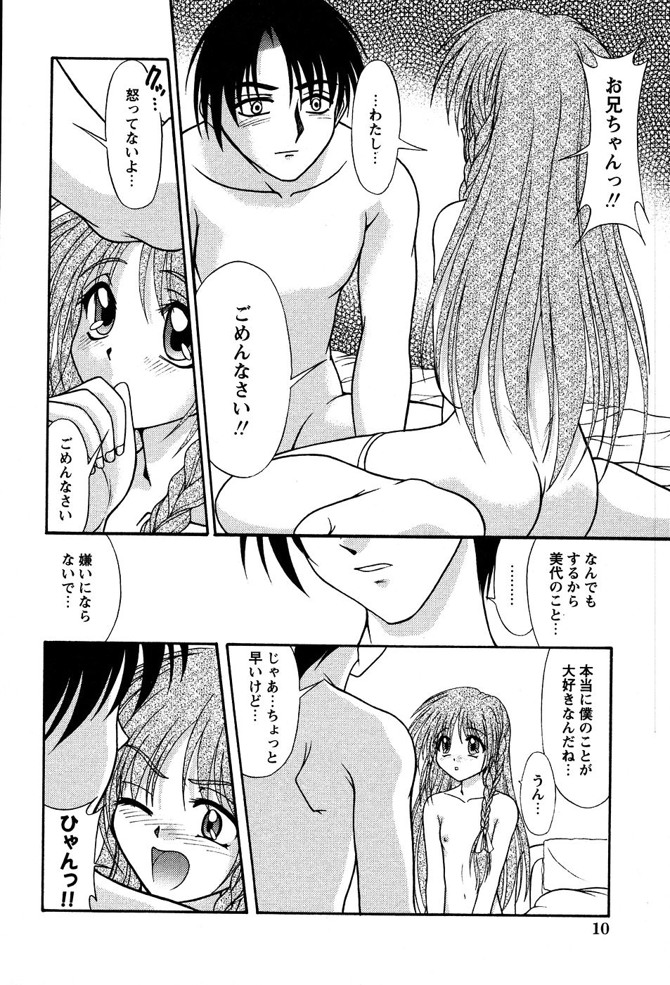 [ゆめおりあむ] 美代ちゃんの放課後っ