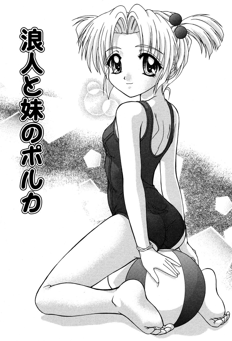 [ゆめおりあむ] 美代ちゃんの放課後っ