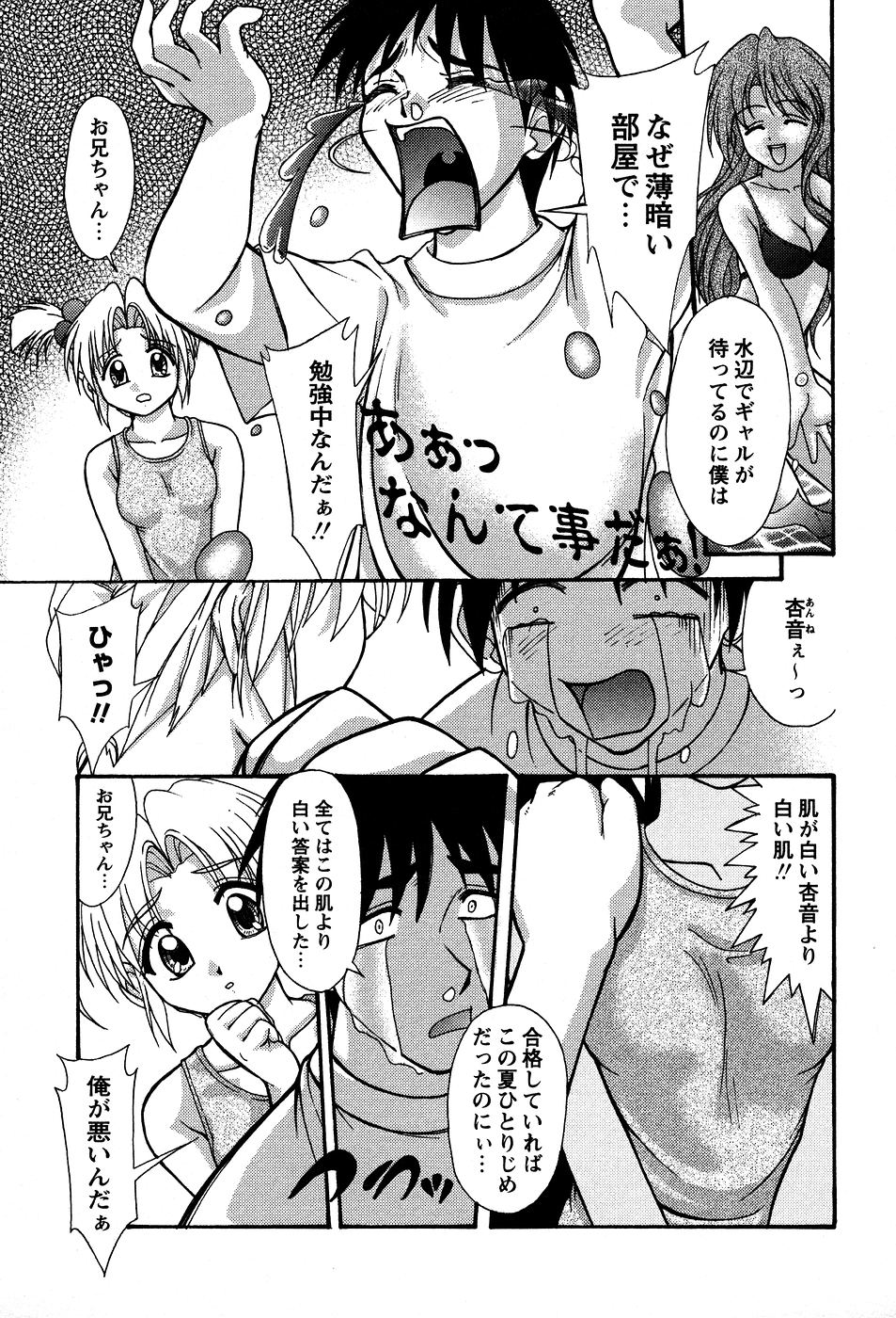 [ゆめおりあむ] 美代ちゃんの放課後っ