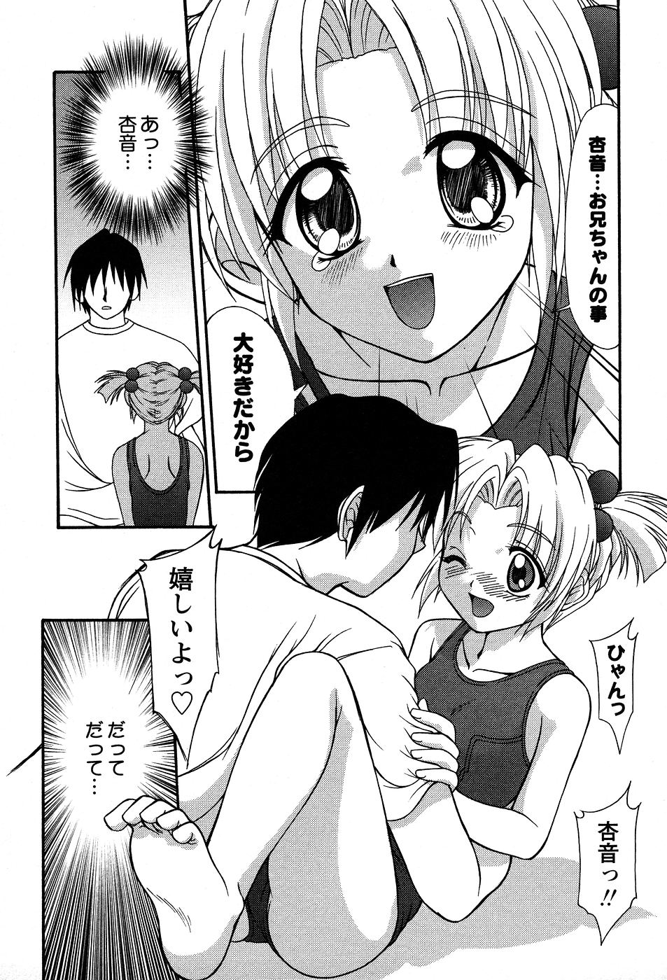 [ゆめおりあむ] 美代ちゃんの放課後っ