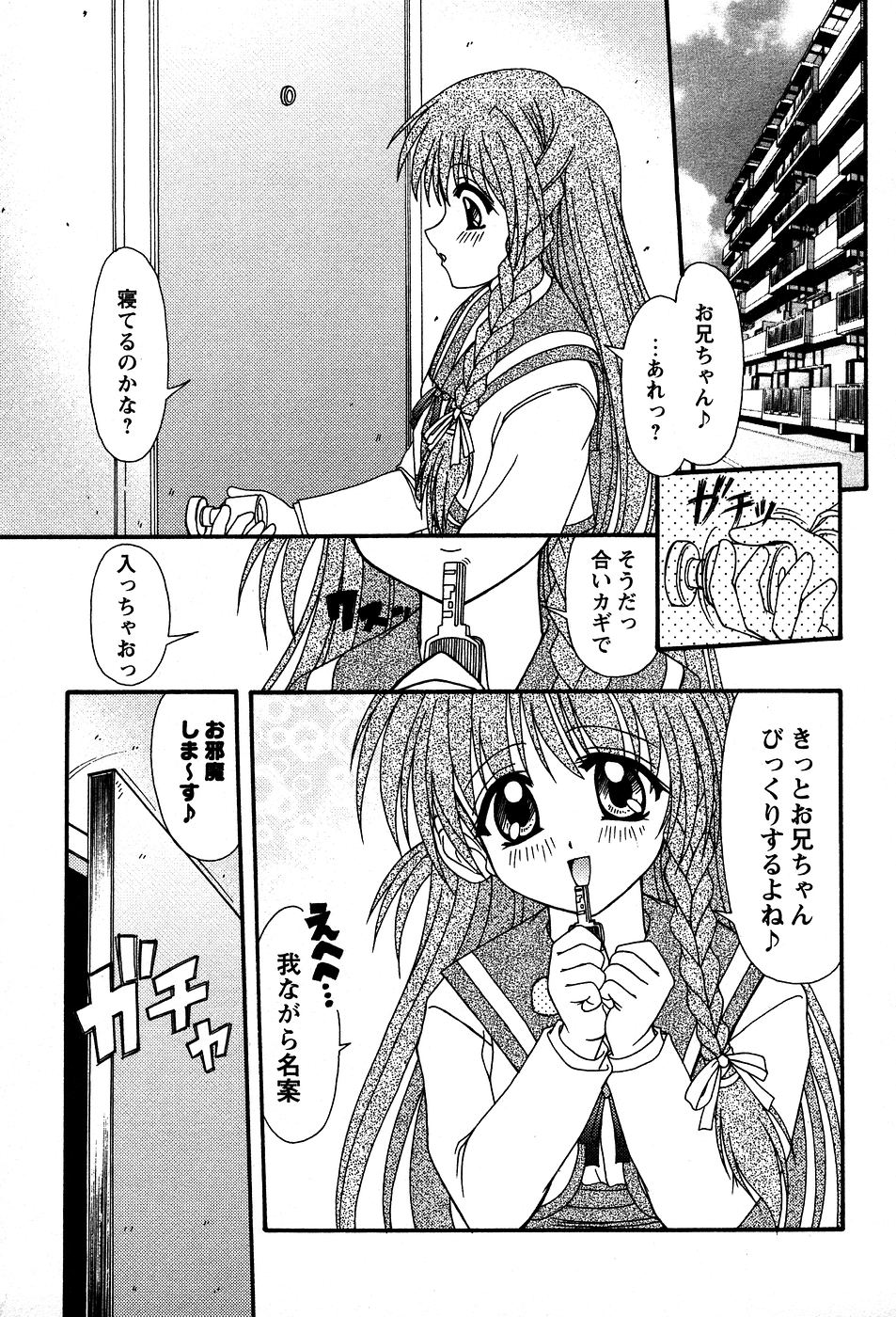 [ゆめおりあむ] 美代ちゃんの放課後っ