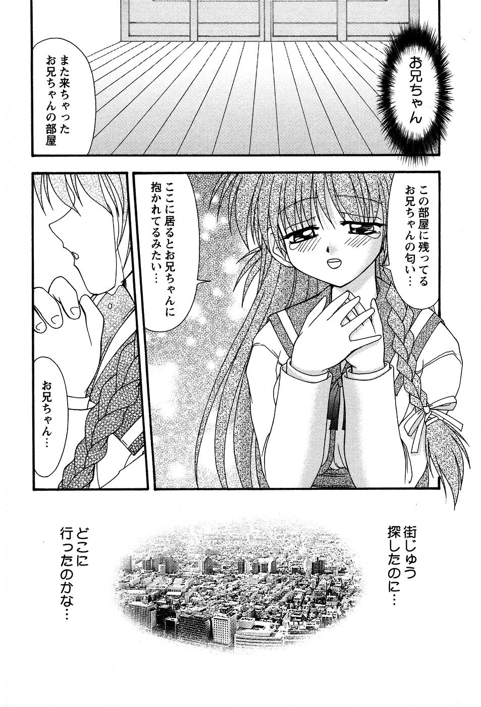 [ゆめおりあむ] 美代ちゃんの放課後っ