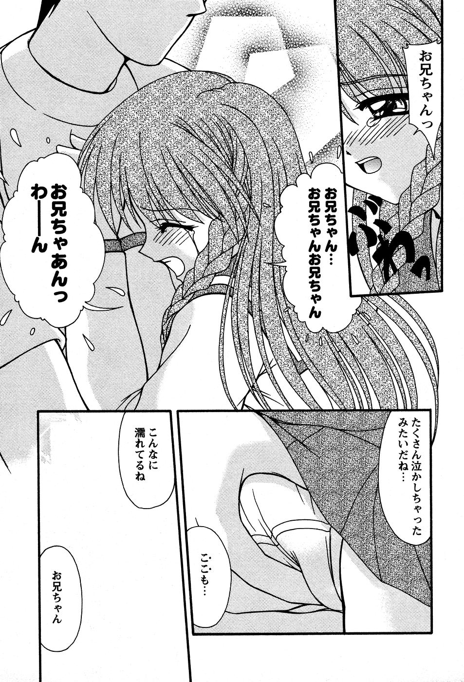 [ゆめおりあむ] 美代ちゃんの放課後っ