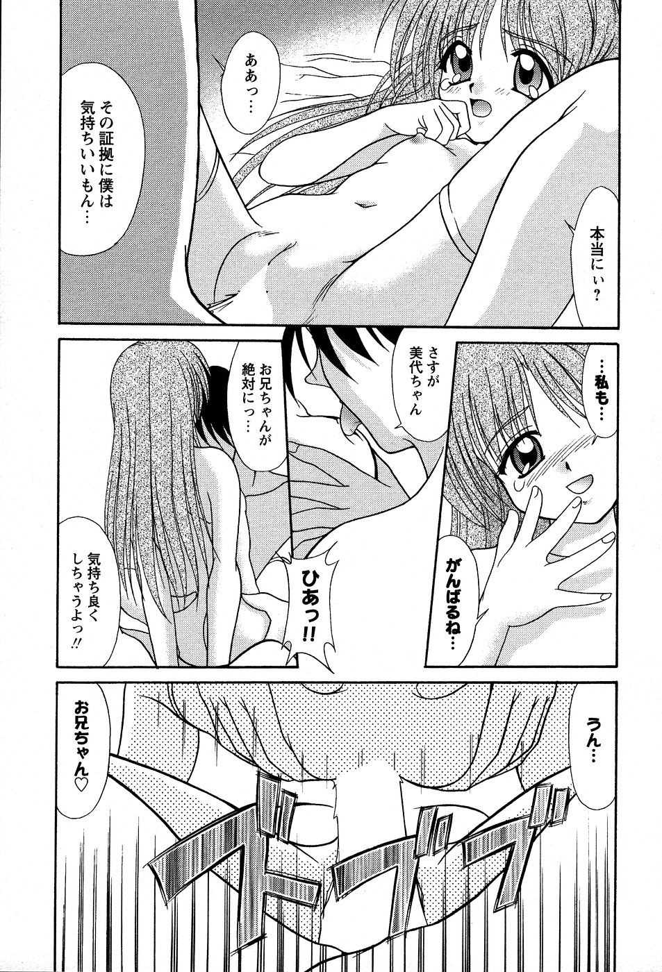 [ゆめおりあむ] 美代ちゃんの放課後っ