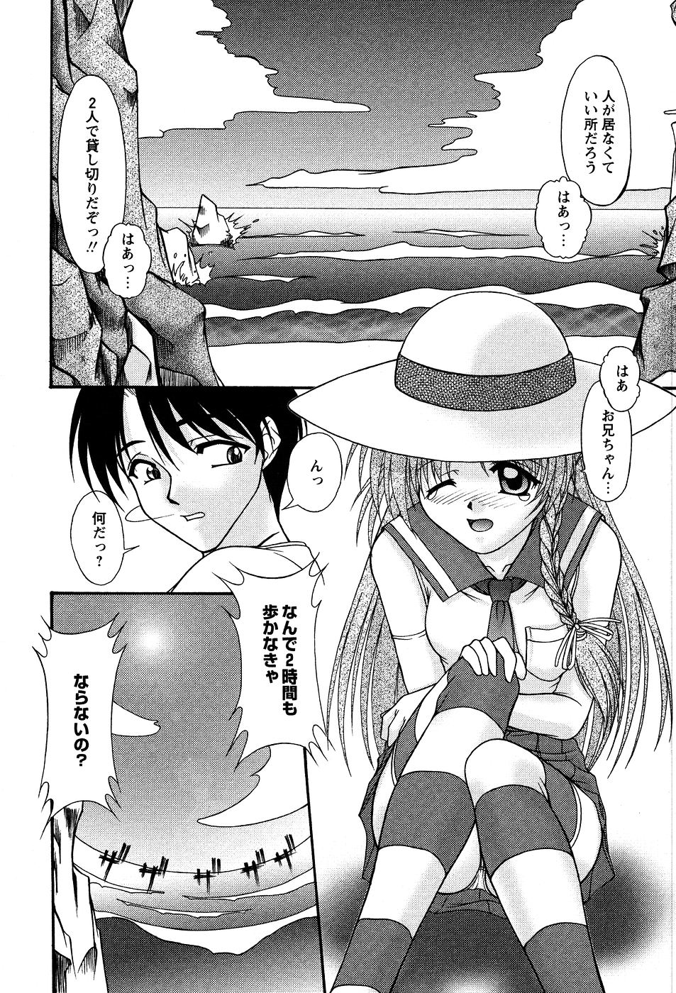 [ゆめおりあむ] 美代ちゃんの放課後っ