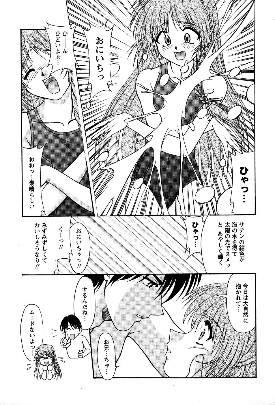 [ゆめおりあむ] 美代ちゃんの放課後っ