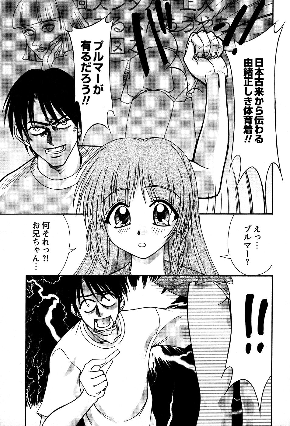 [ゆめおりあむ] 美代ちゃんの放課後っ