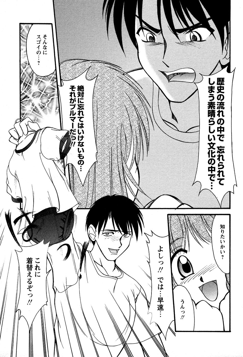 [ゆめおりあむ] 美代ちゃんの放課後っ