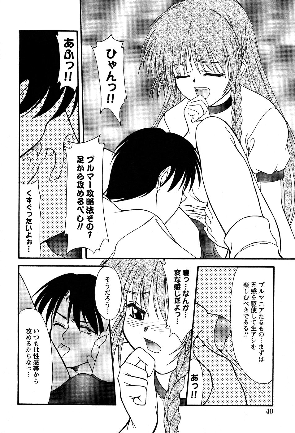 [ゆめおりあむ] 美代ちゃんの放課後っ