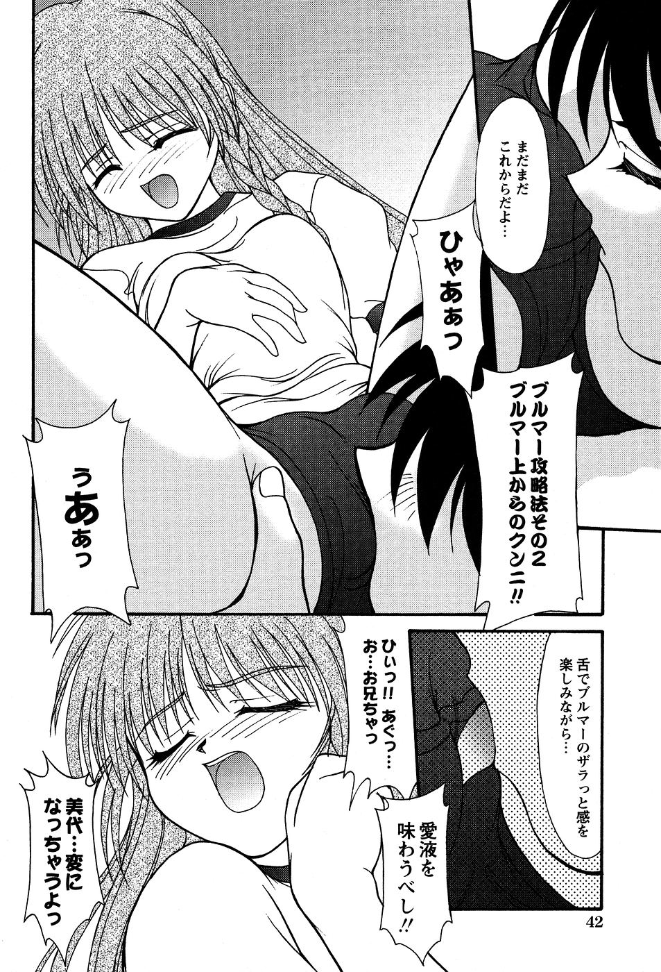 [ゆめおりあむ] 美代ちゃんの放課後っ