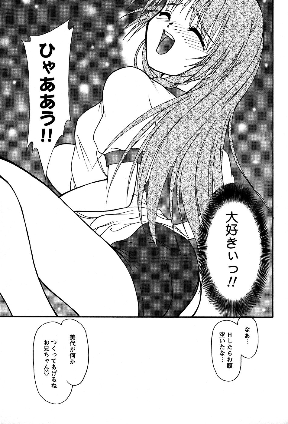 [ゆめおりあむ] 美代ちゃんの放課後っ