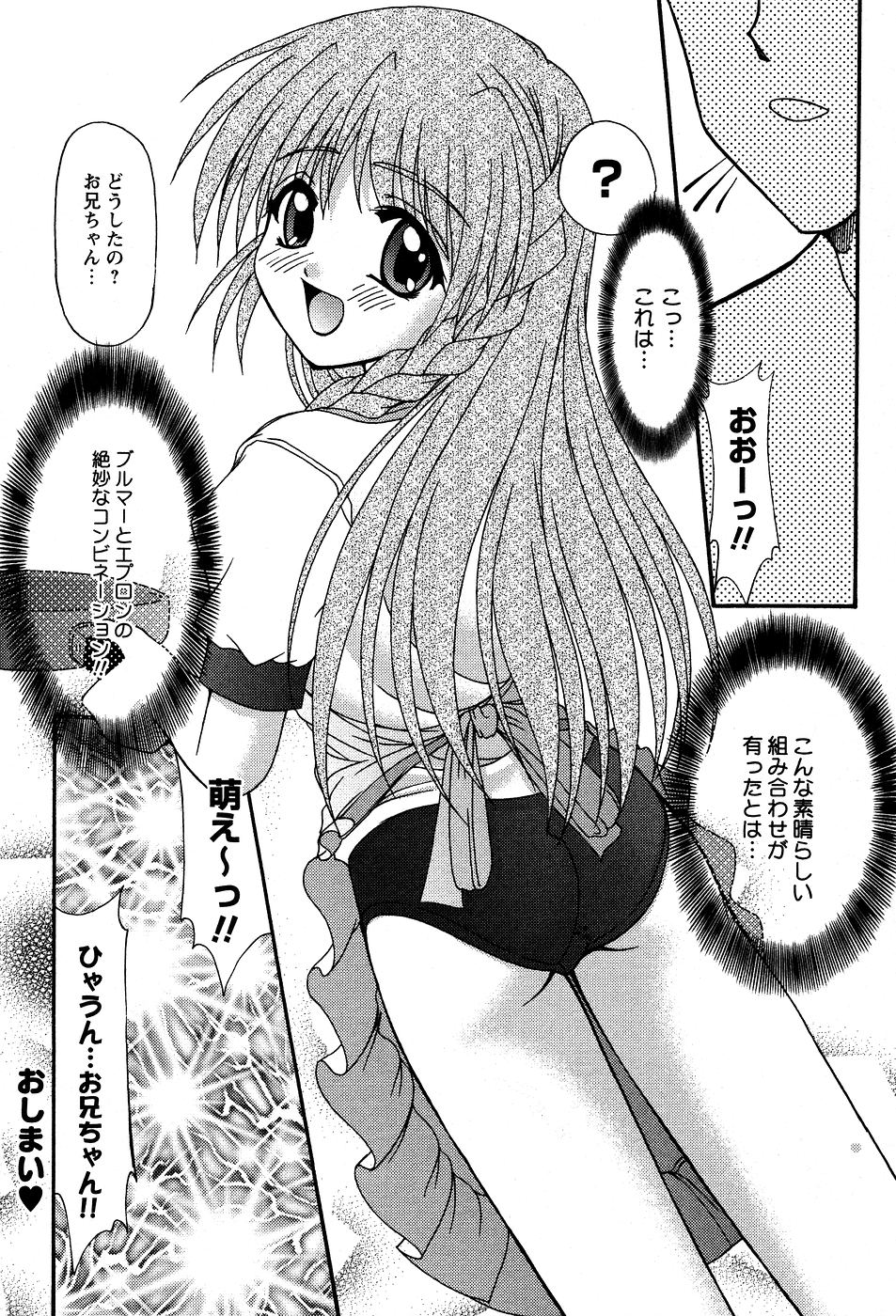 [ゆめおりあむ] 美代ちゃんの放課後っ