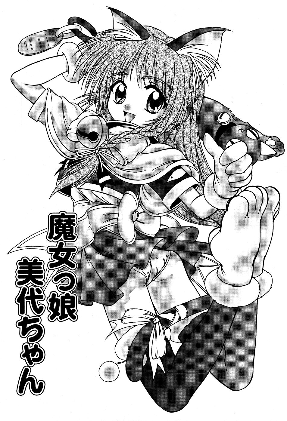 [ゆめおりあむ] 美代ちゃんの放課後っ