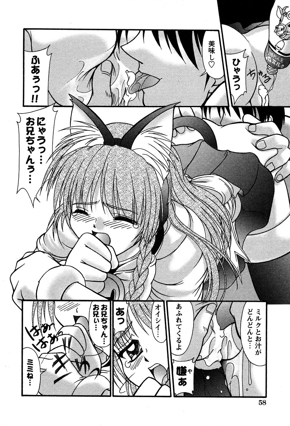 [ゆめおりあむ] 美代ちゃんの放課後っ