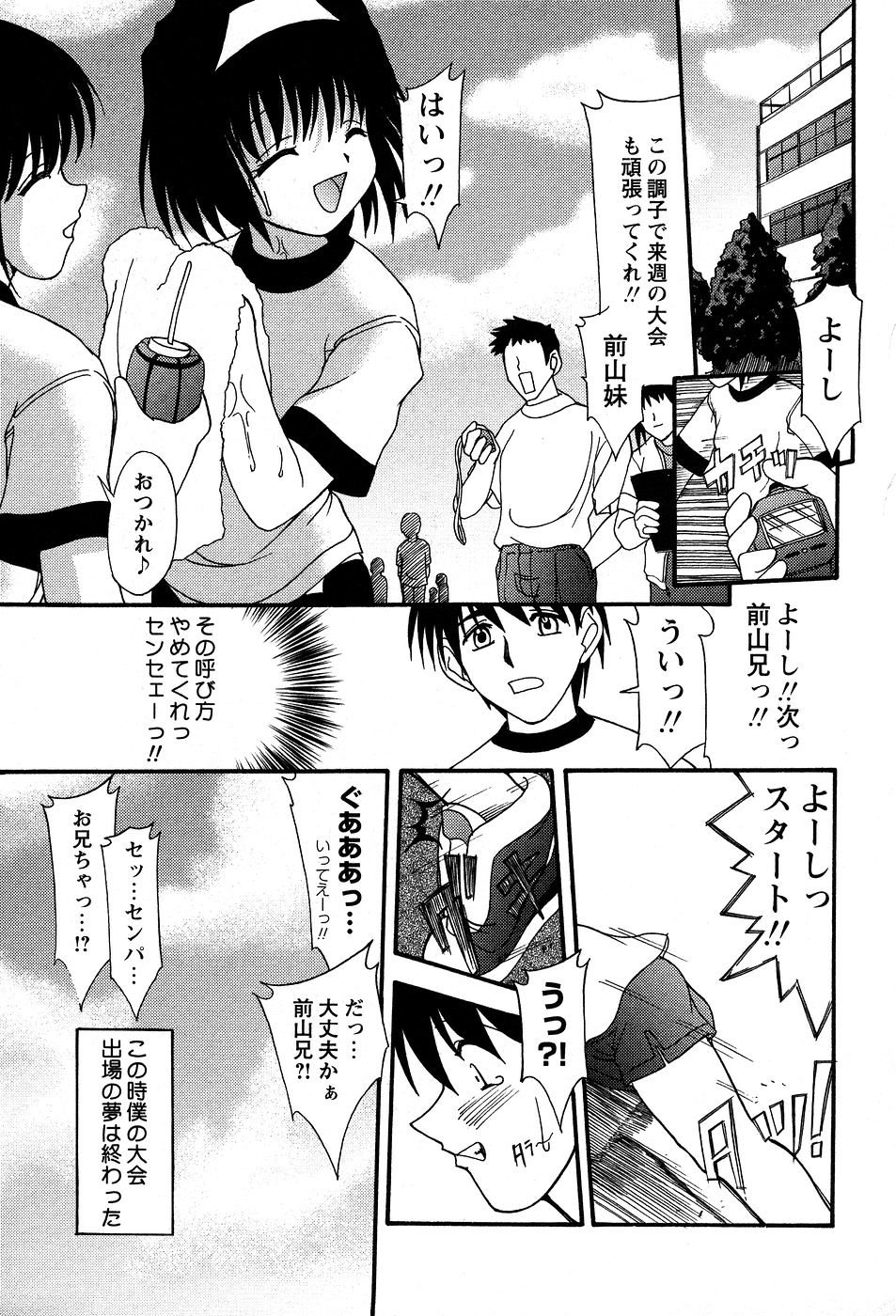 [ゆめおりあむ] 美代ちゃんの放課後っ