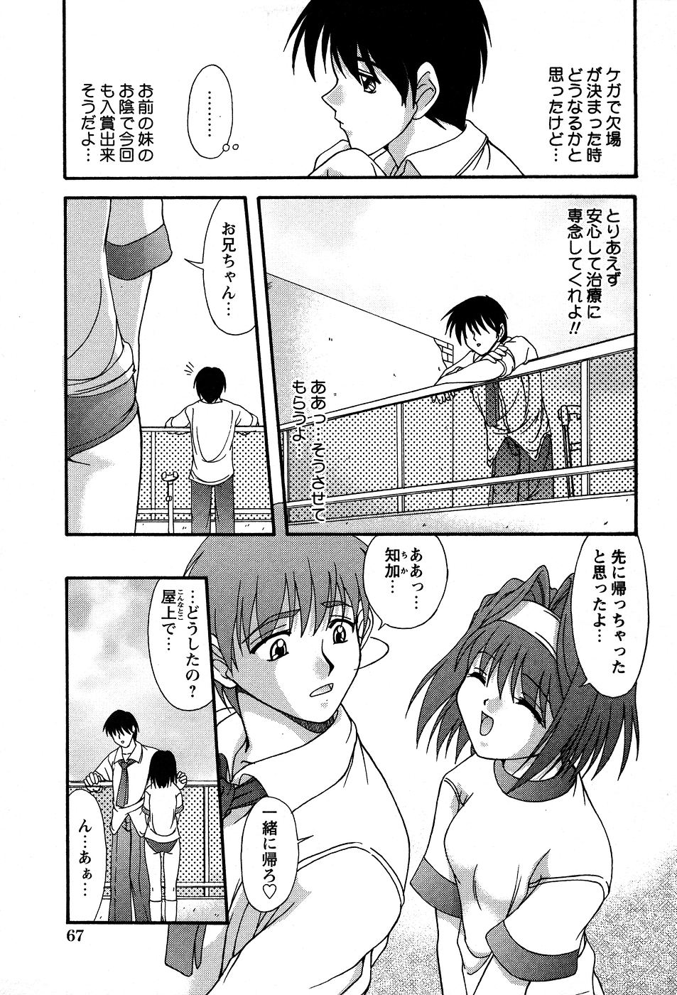 [ゆめおりあむ] 美代ちゃんの放課後っ