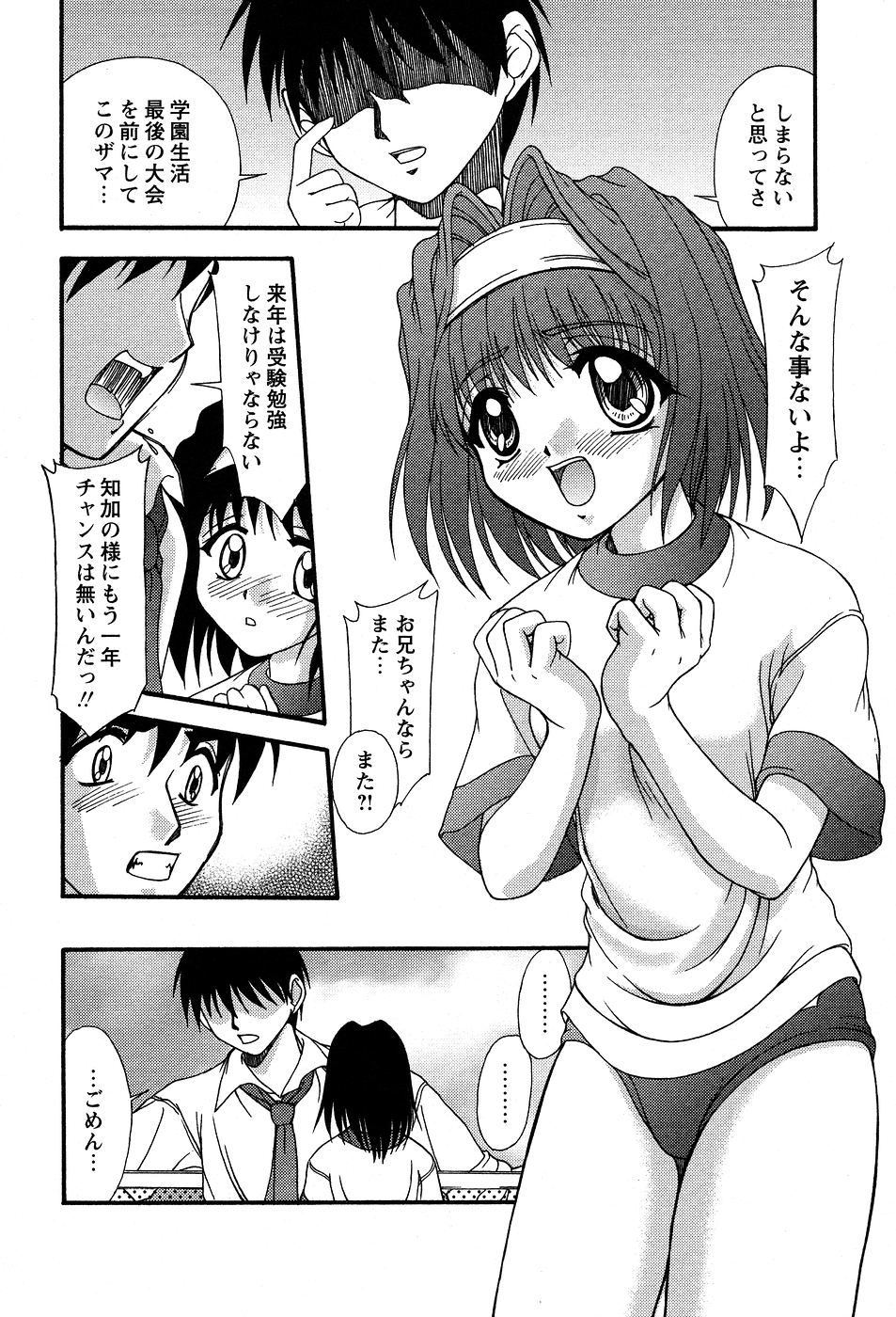 [ゆめおりあむ] 美代ちゃんの放課後っ