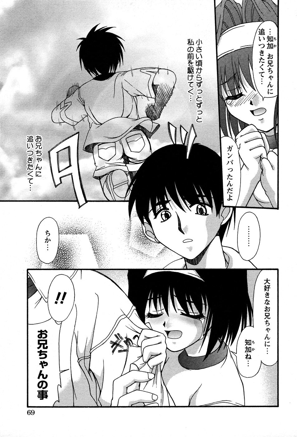 [ゆめおりあむ] 美代ちゃんの放課後っ