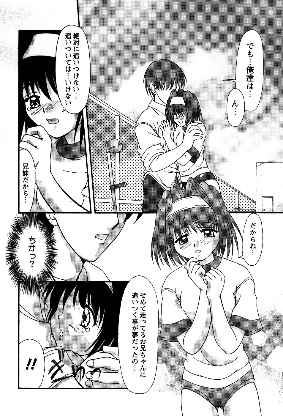 [ゆめおりあむ] 美代ちゃんの放課後っ