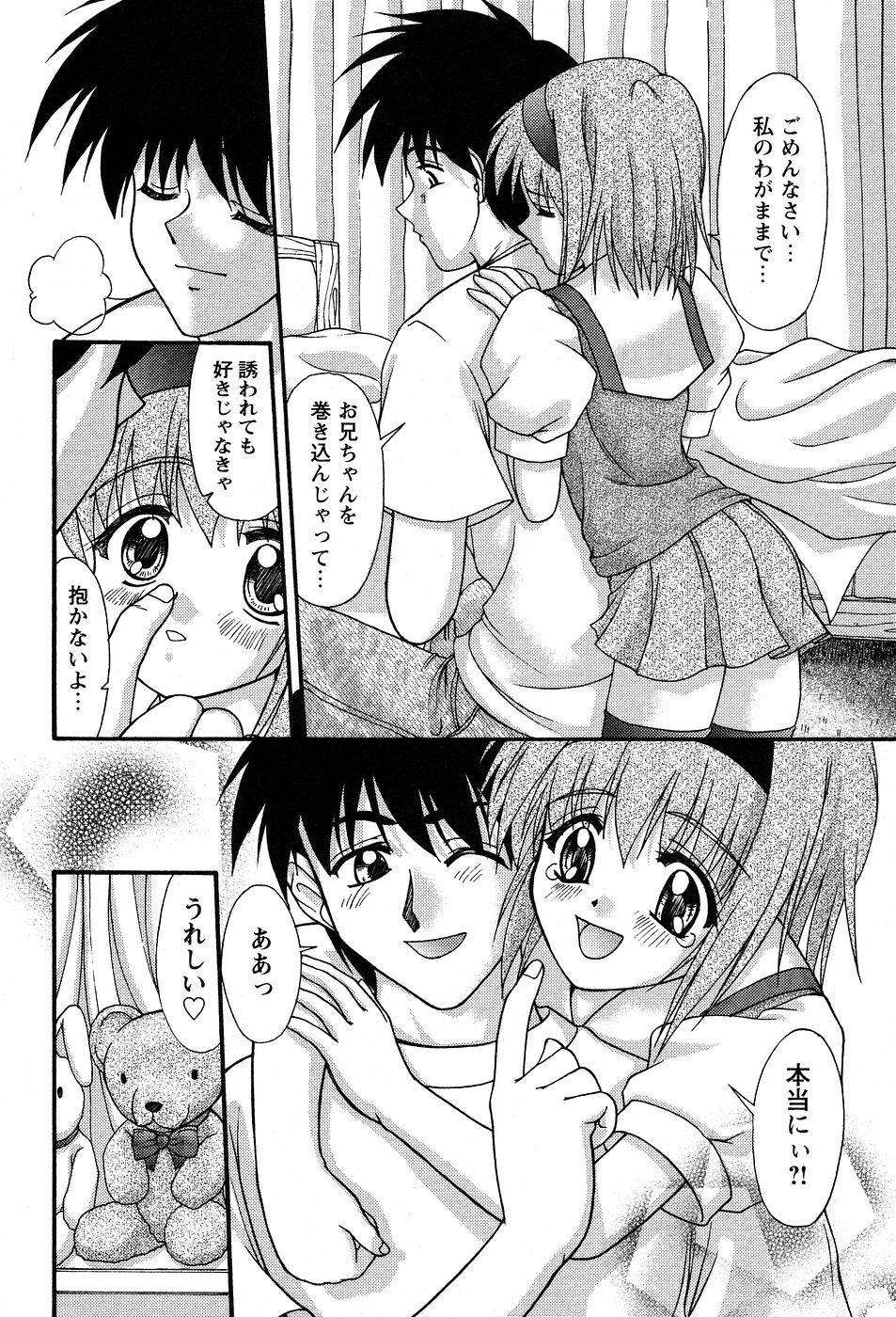 [ゆめおりあむ] 美代ちゃんの放課後っ