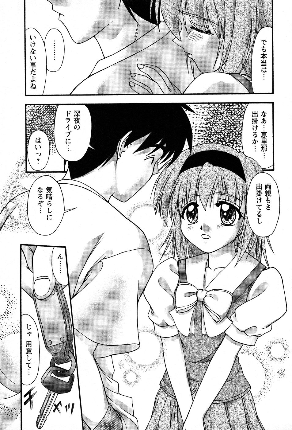 [ゆめおりあむ] 美代ちゃんの放課後っ