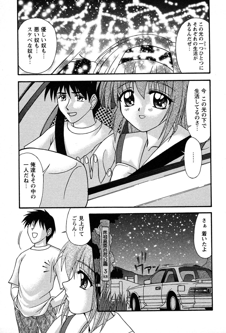[ゆめおりあむ] 美代ちゃんの放課後っ