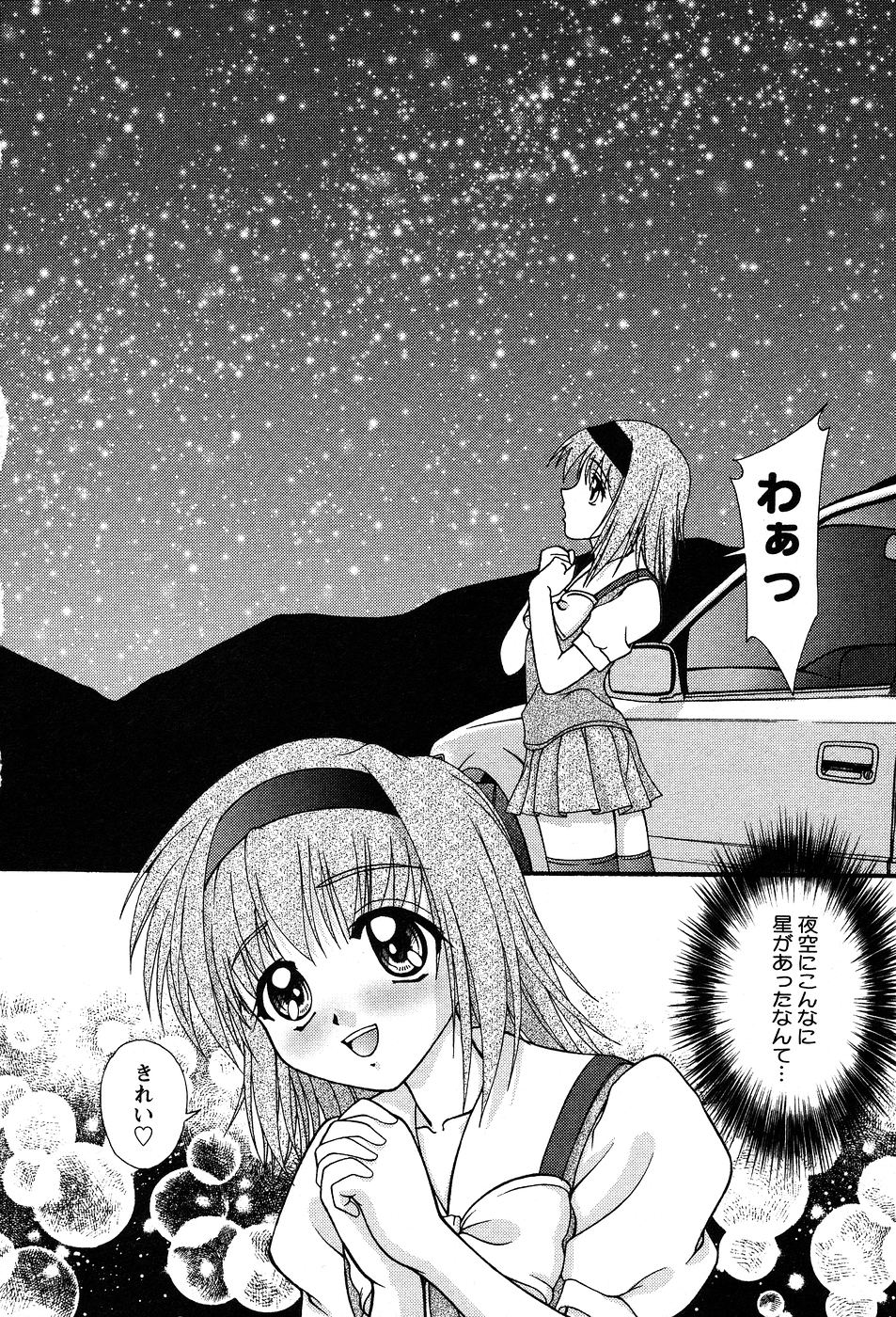 [ゆめおりあむ] 美代ちゃんの放課後っ