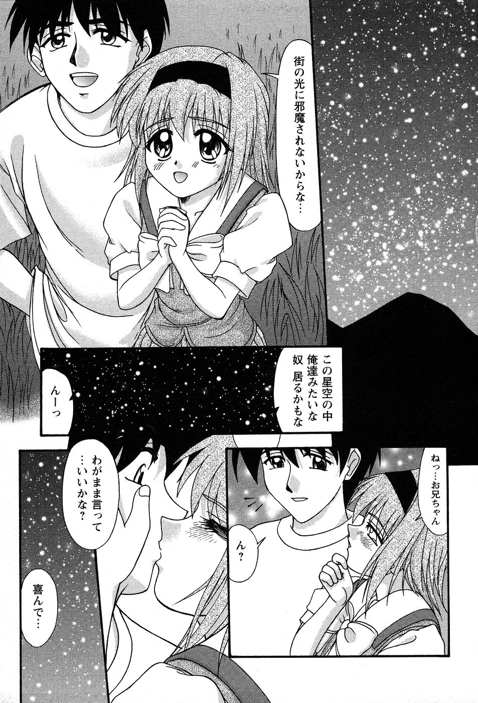 [ゆめおりあむ] 美代ちゃんの放課後っ