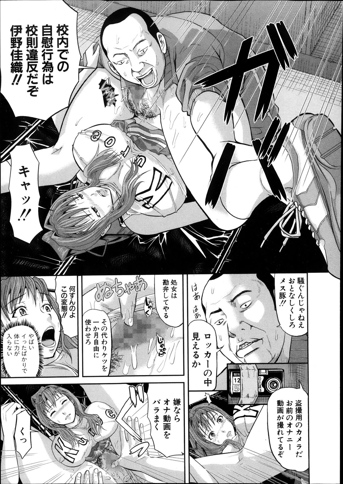 [骨太男爵] 肛虐契約 第1-2話