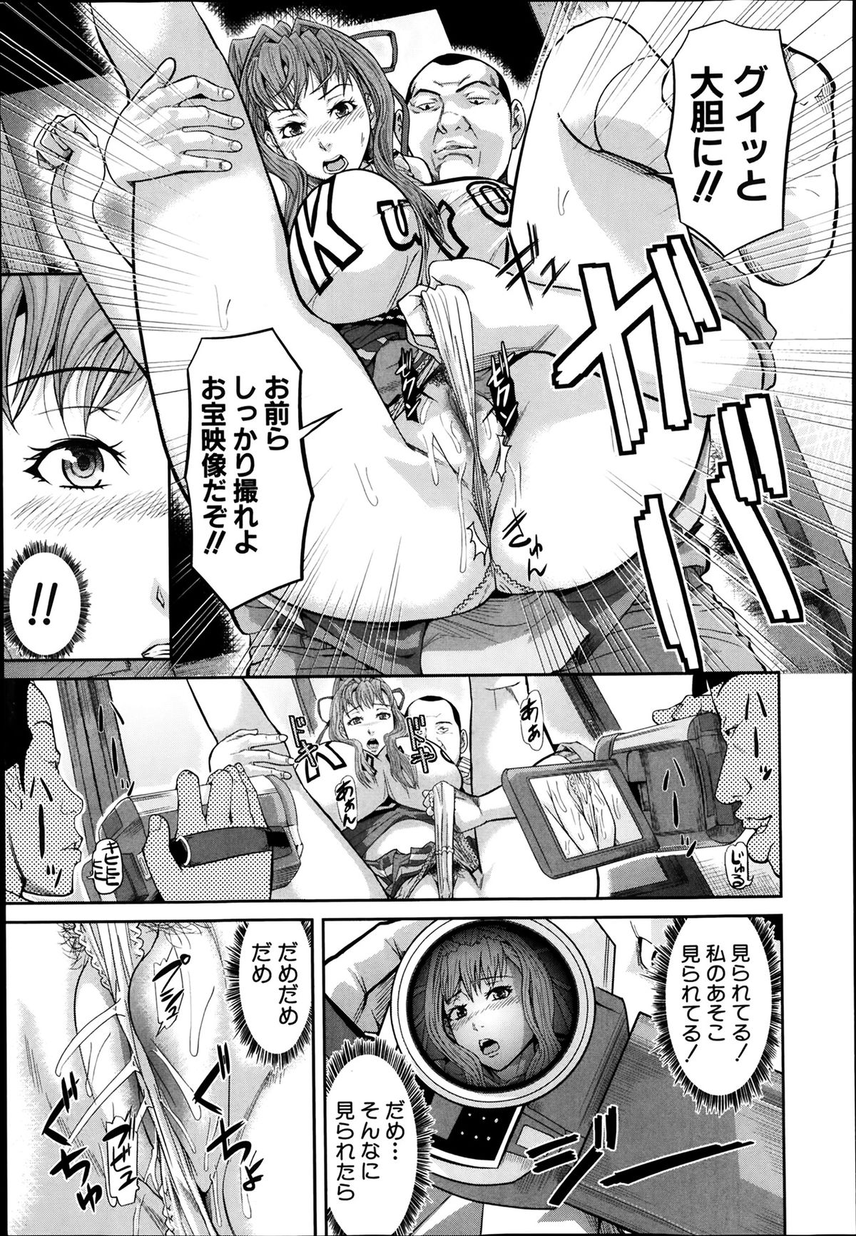 [骨太男爵] 肛虐契約 第1-2話