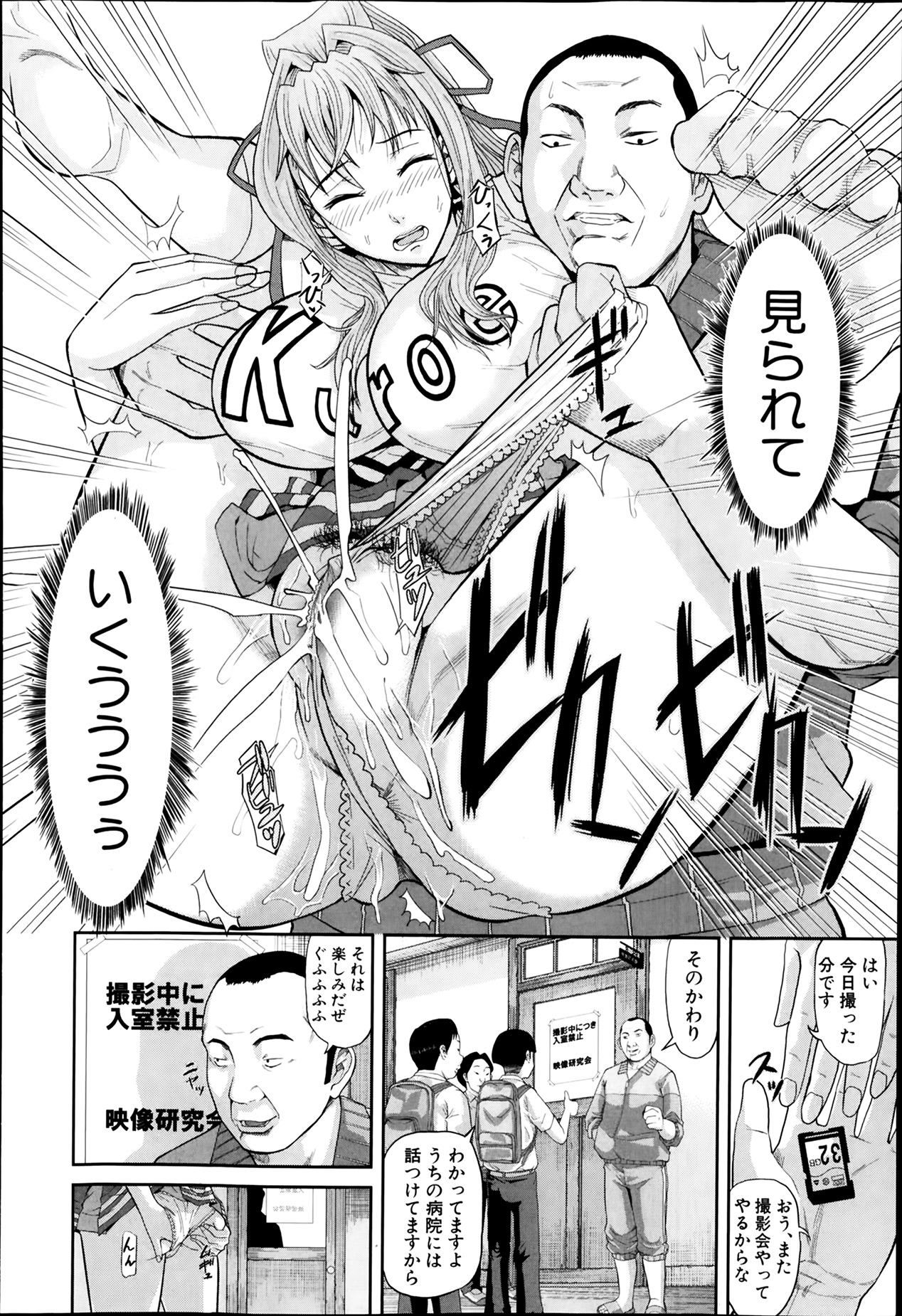 [骨太男爵] 肛虐契約 第1-2話