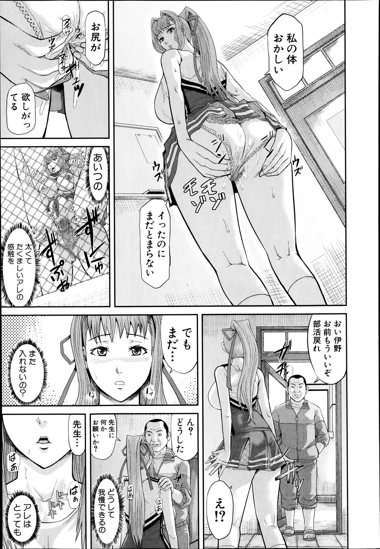 [骨太男爵] 肛虐契約 第1-2話
