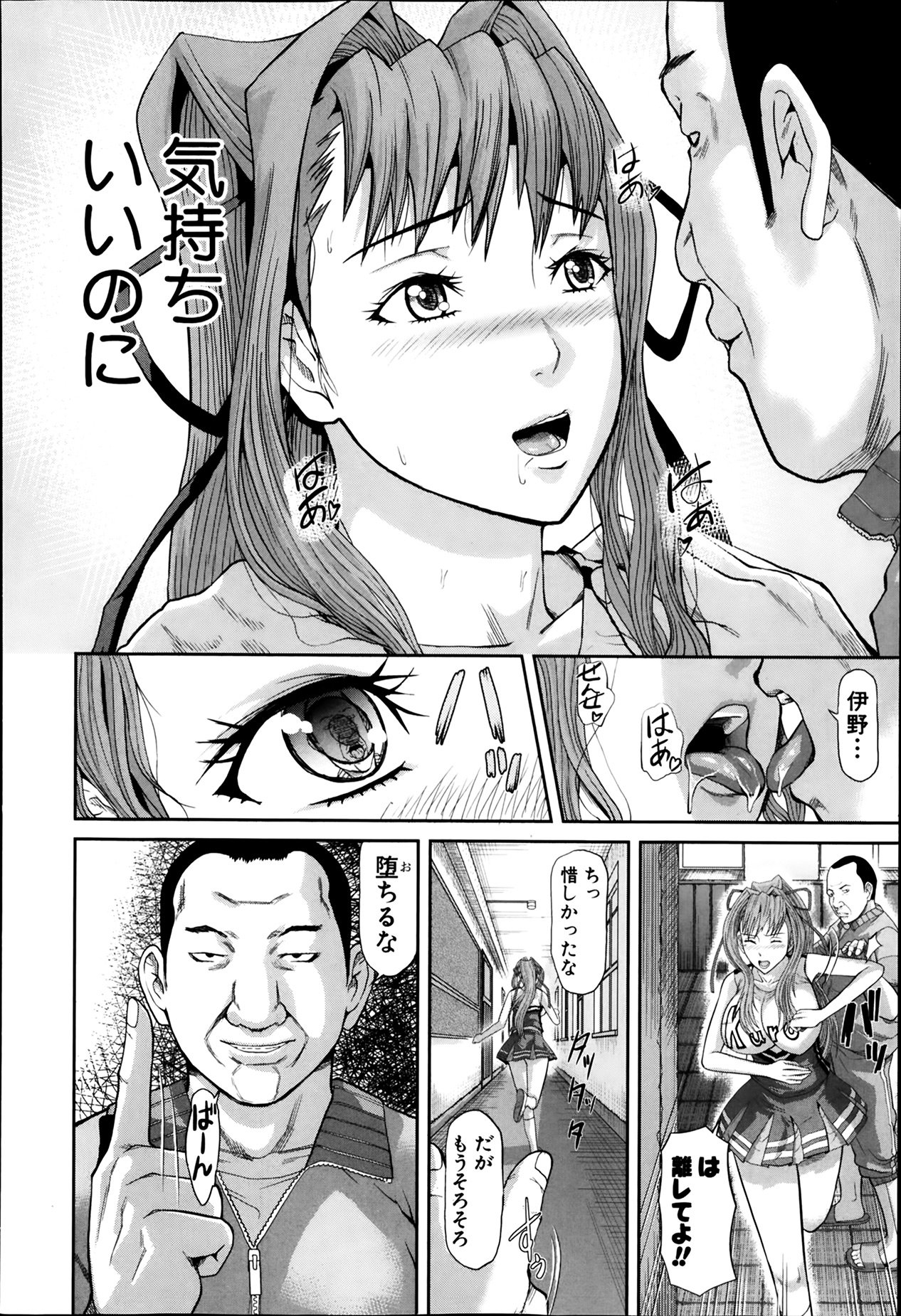 [骨太男爵] 肛虐契約 第1-2話