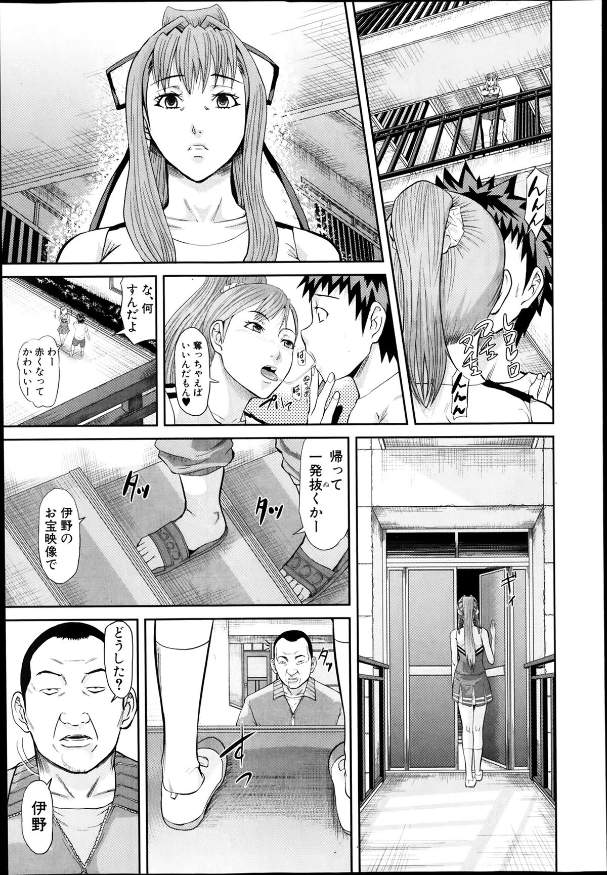 [骨太男爵] 肛虐契約 第1-2話