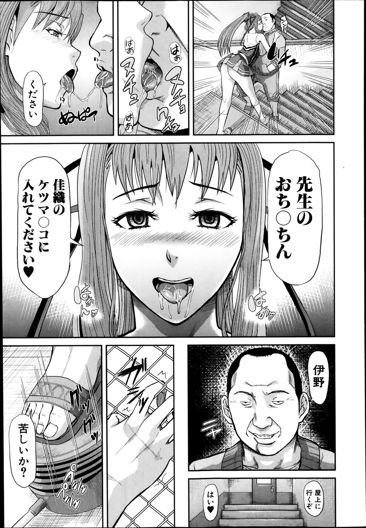 [骨太男爵] 肛虐契約 第1-2話