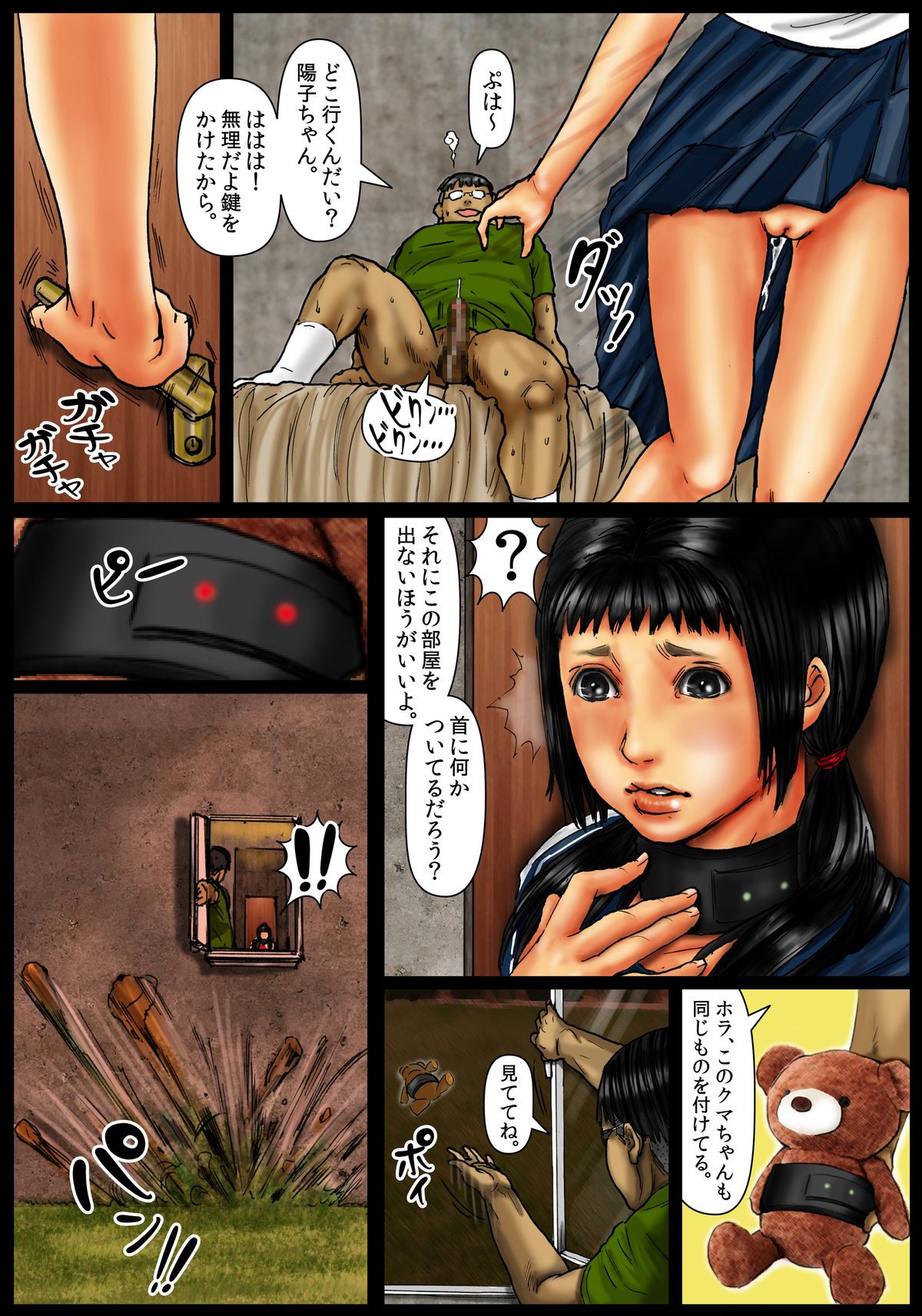 [黒猫スミス] 小川家の母娘 [DL版]