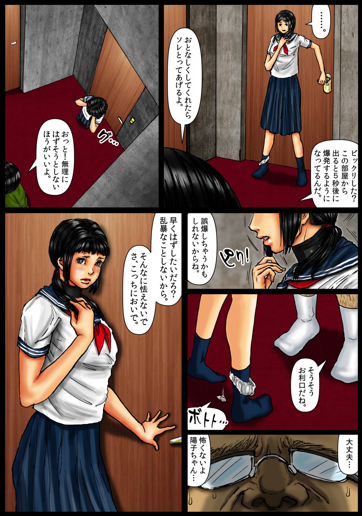 [黒猫スミス] 小川家の母娘 [DL版]