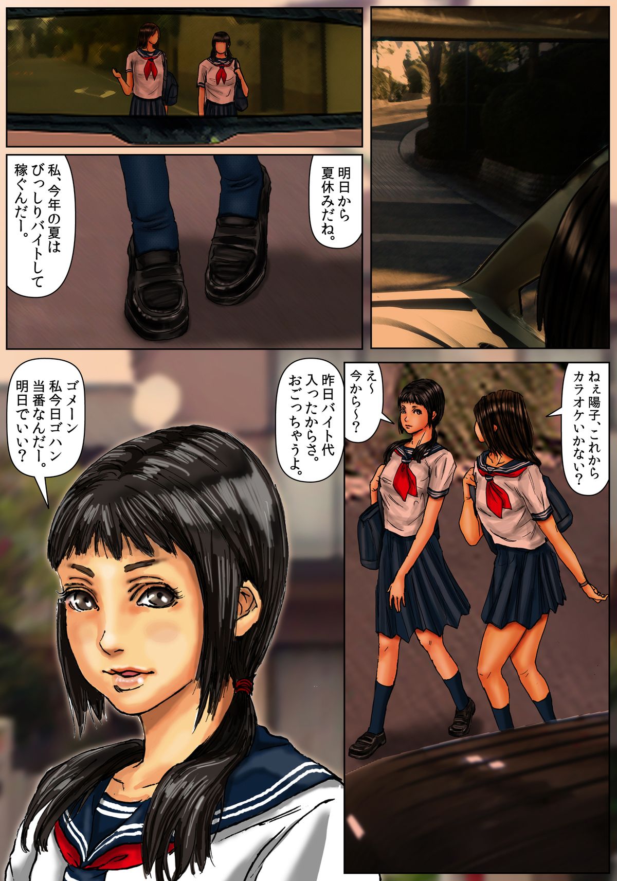 [黒猫スミス] 小川家の母娘 [DL版]
