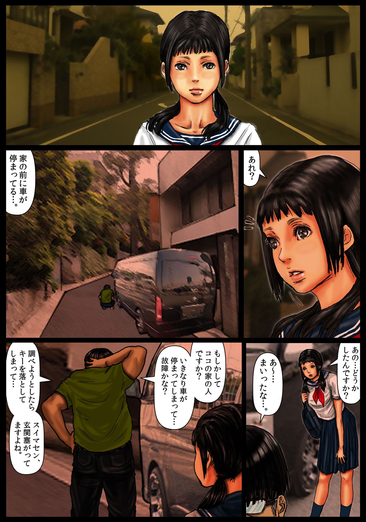 [黒猫スミス] 小川家の母娘 [DL版]