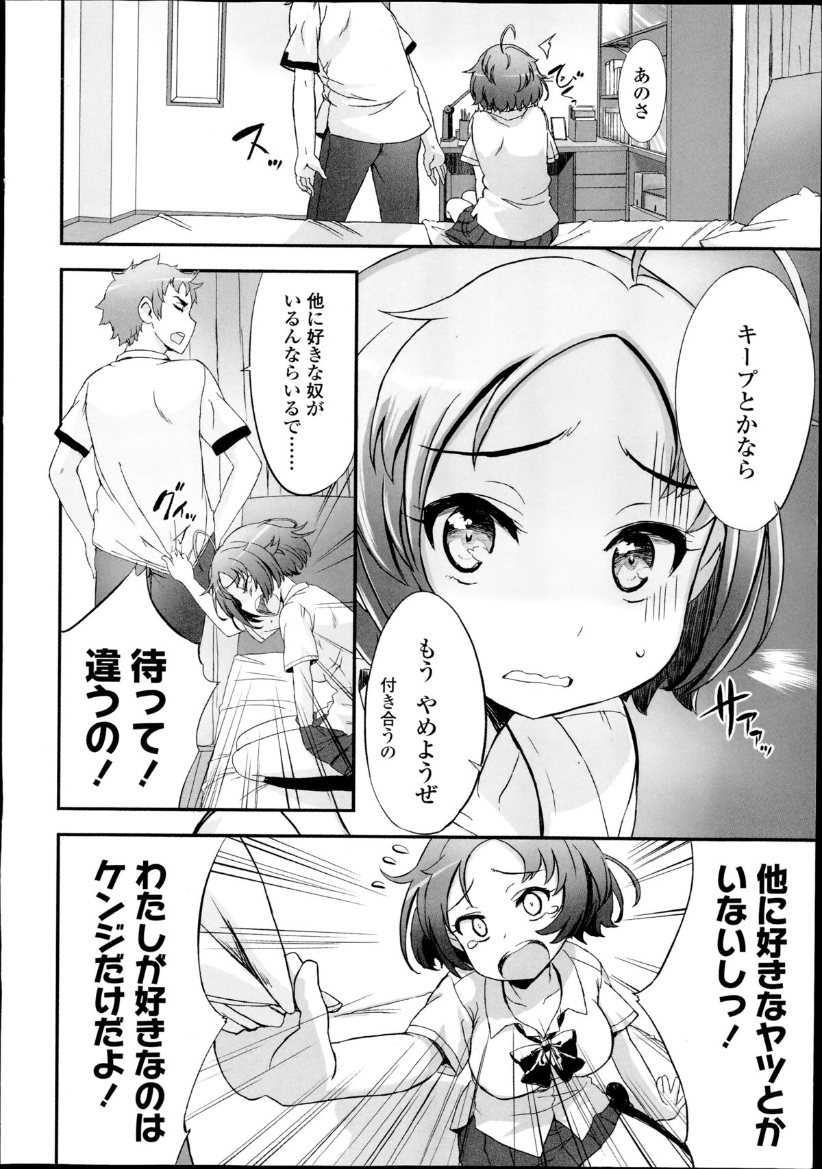 COMIC高 Vol.2