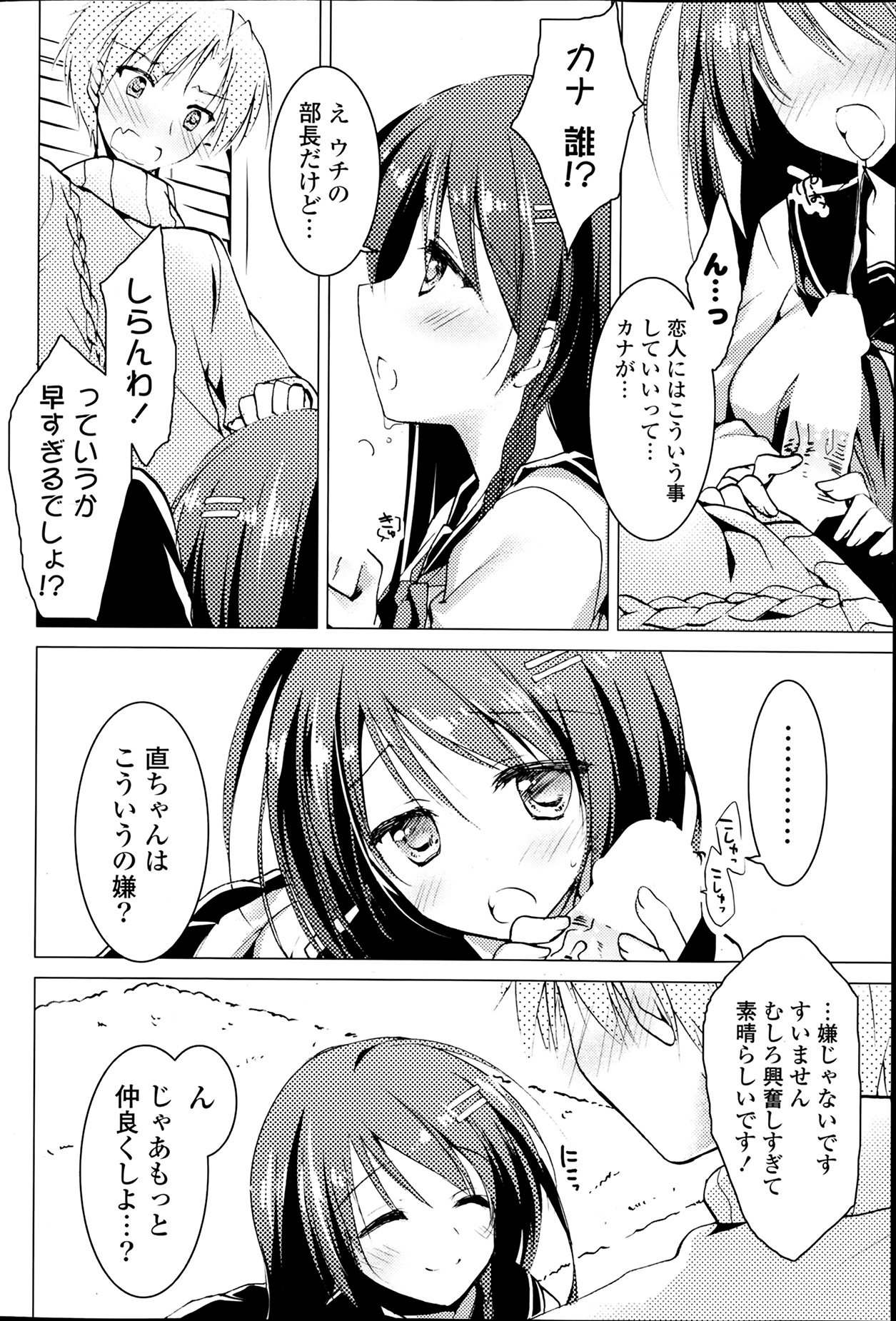 COMICポプリクラブ 2014年2月号