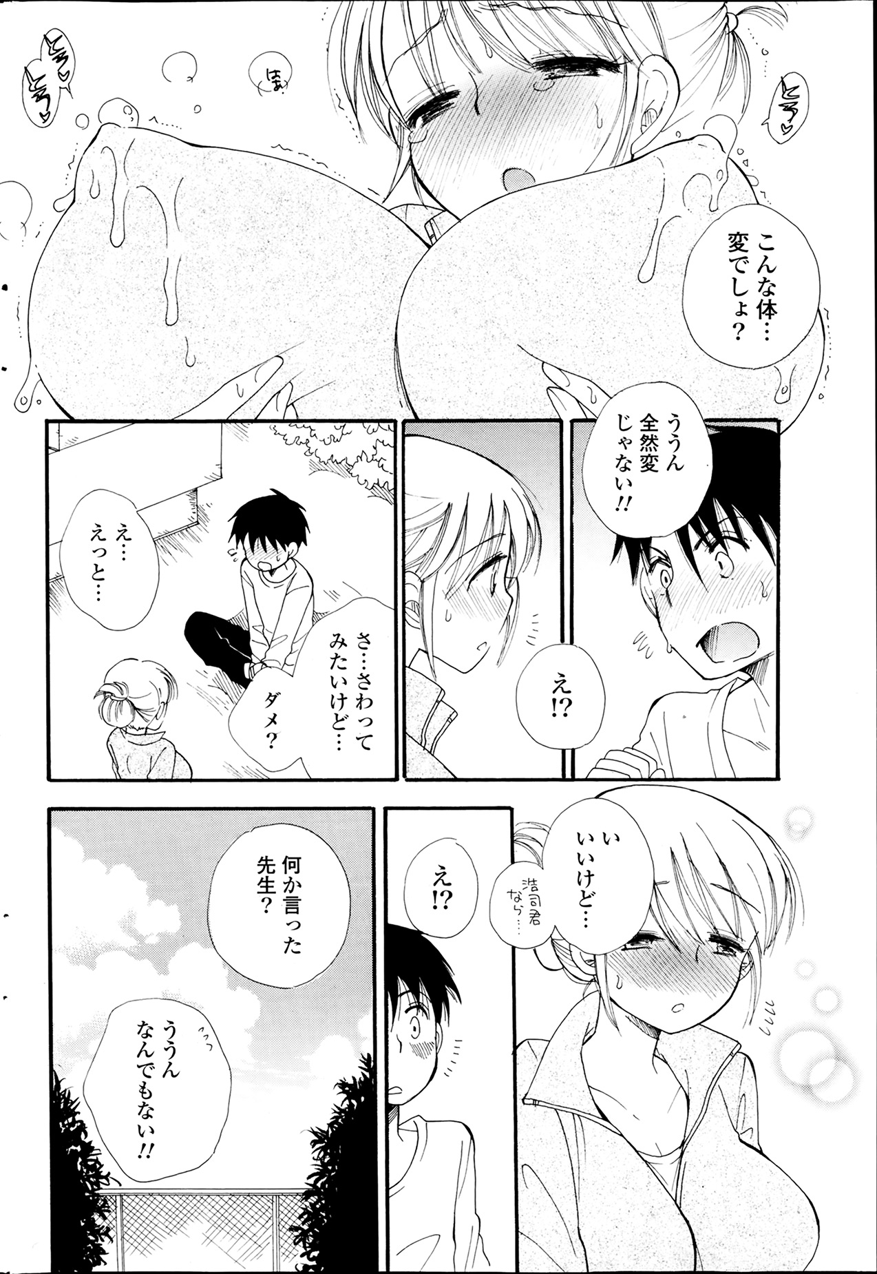 COMICポプリクラブ 2014年2月号