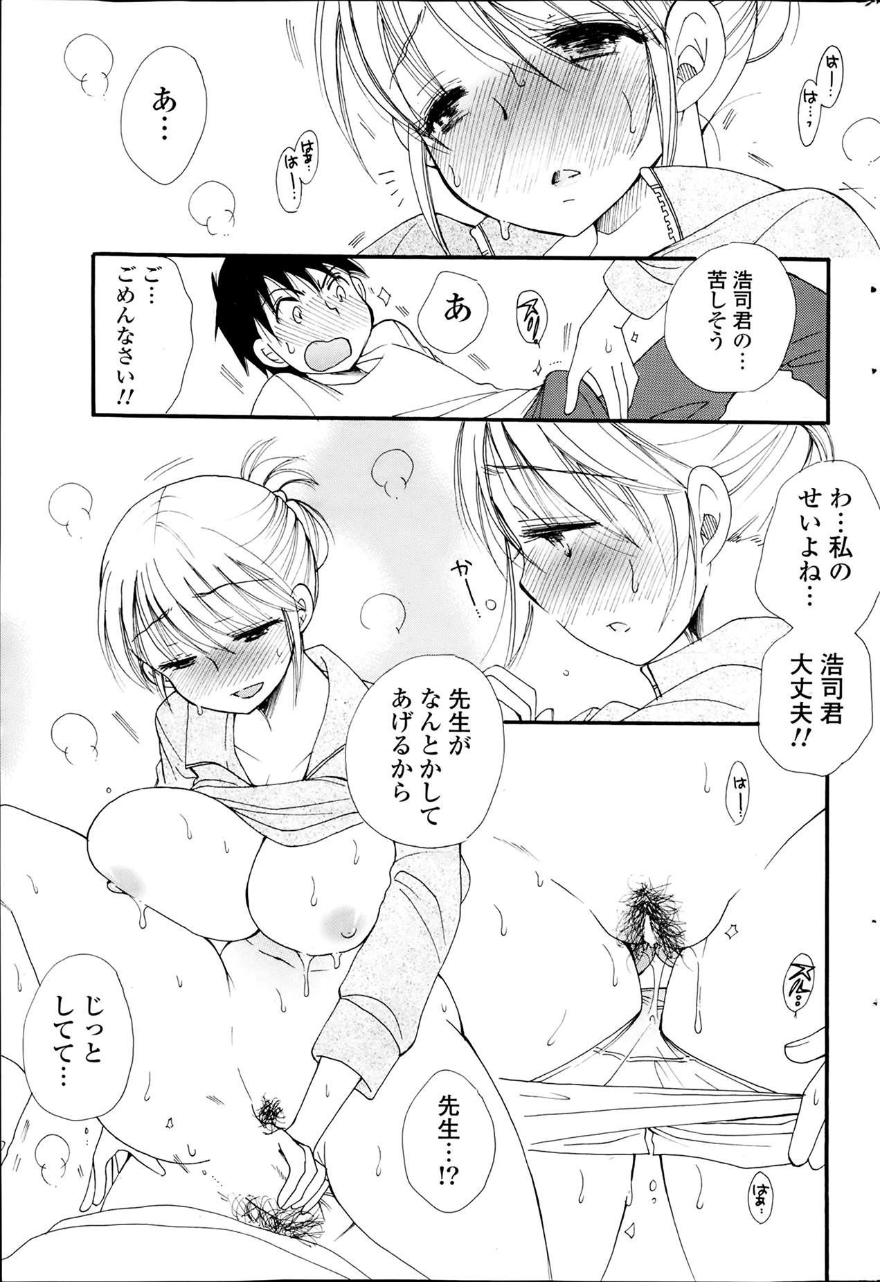 COMICポプリクラブ 2014年2月号