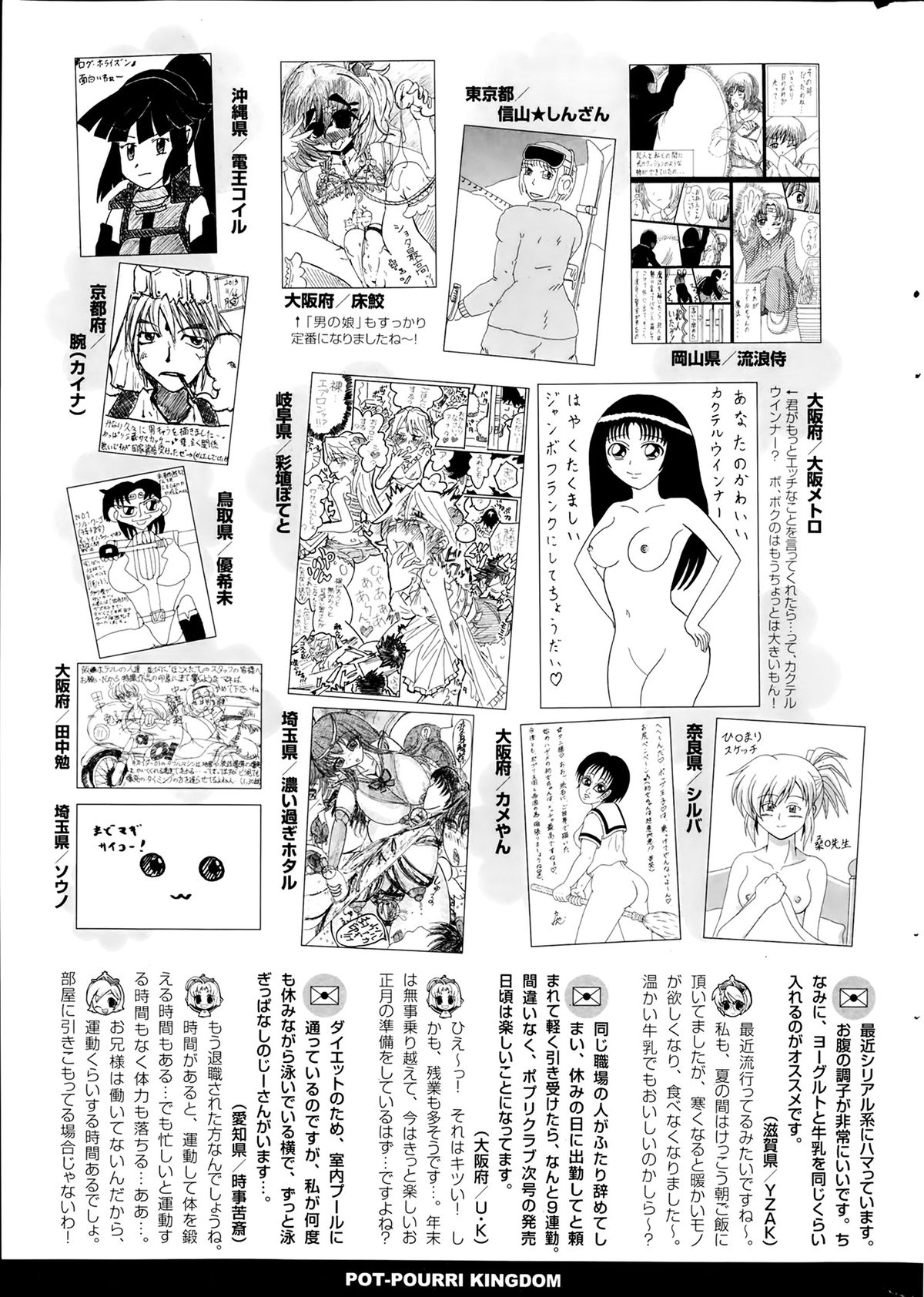 COMICポプリクラブ 2014年2月号
