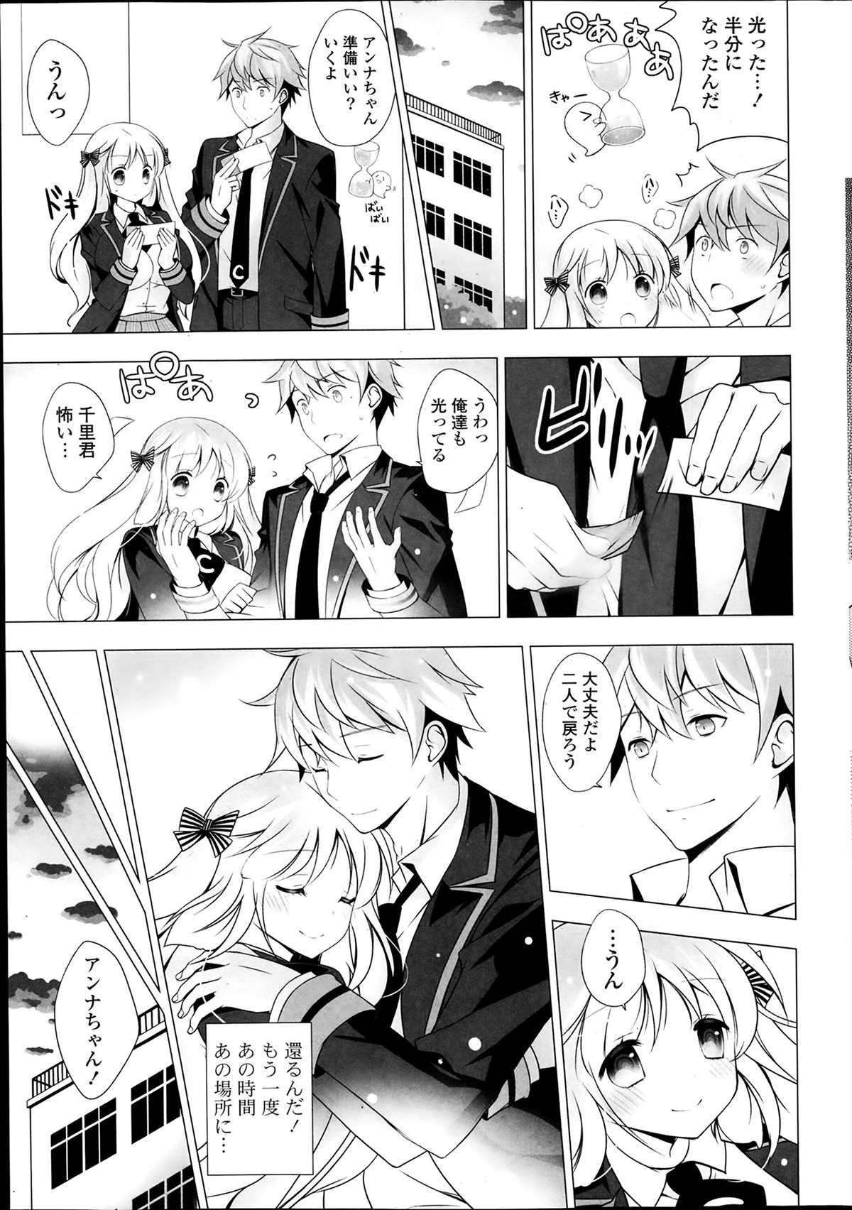 COMICポプリクラブ 2014年2月号