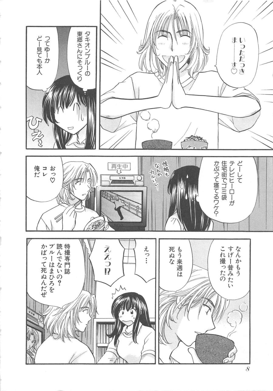 [ひろせみほ] おねえさんにおねがい