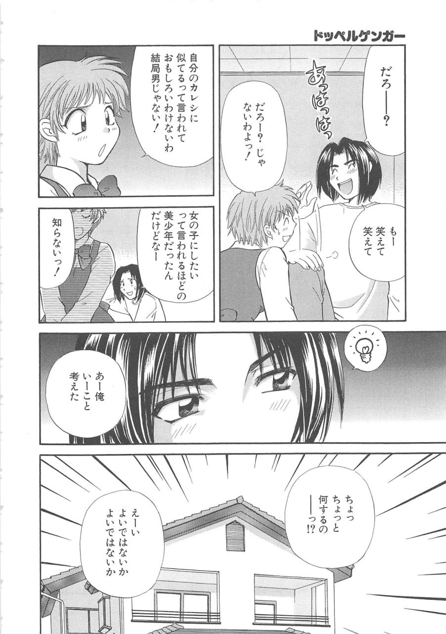 [ひろせみほ] おねえさんにおねがい